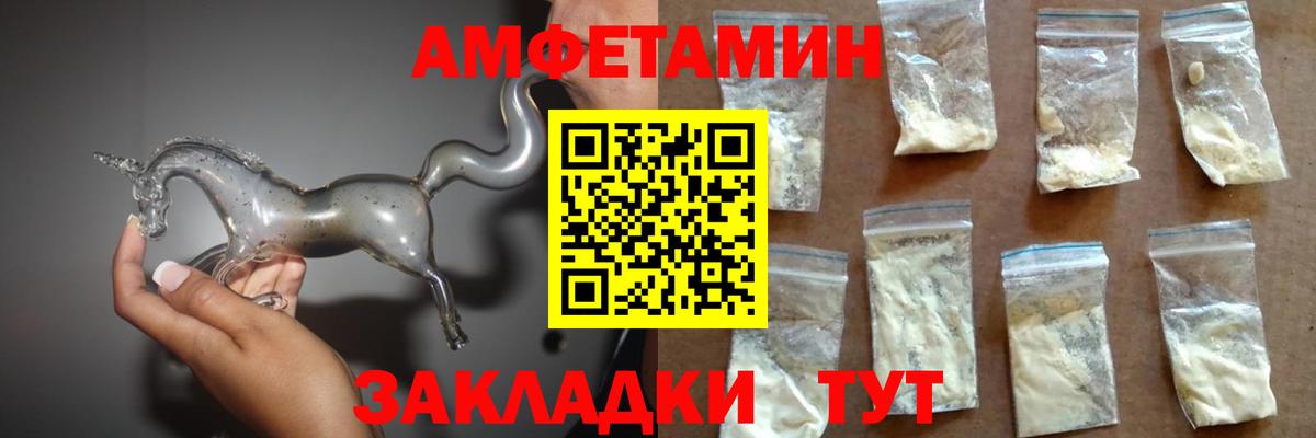 АМФЕТАМИН 98% Северобайкальск