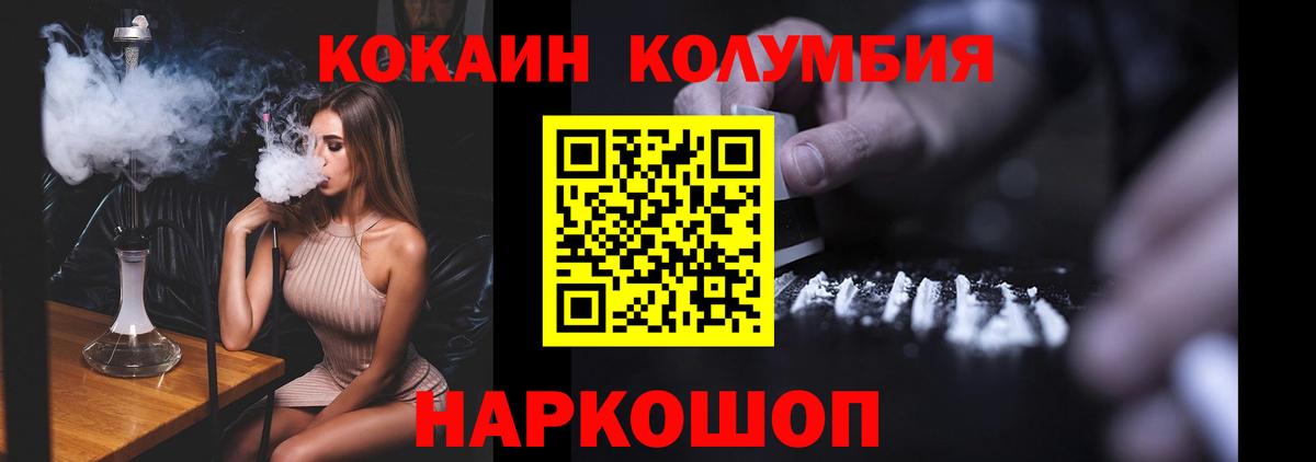 Кокаин Перу  Вход с VPN  Кокаин 98%  Северобайкальск 