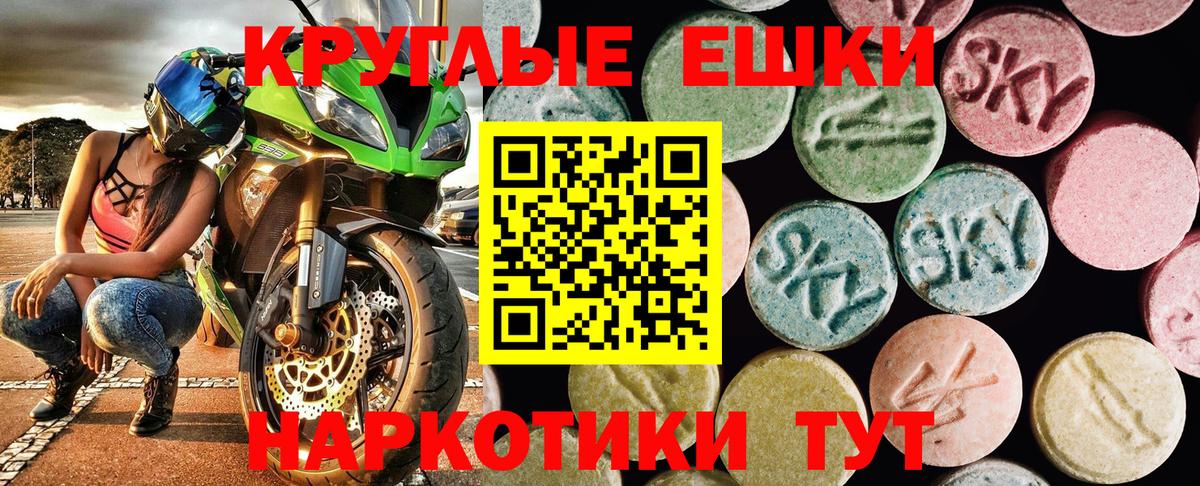 Северобайкальск  Ecstasy Дубай  Ecstasy таблы  Вход с VPN 