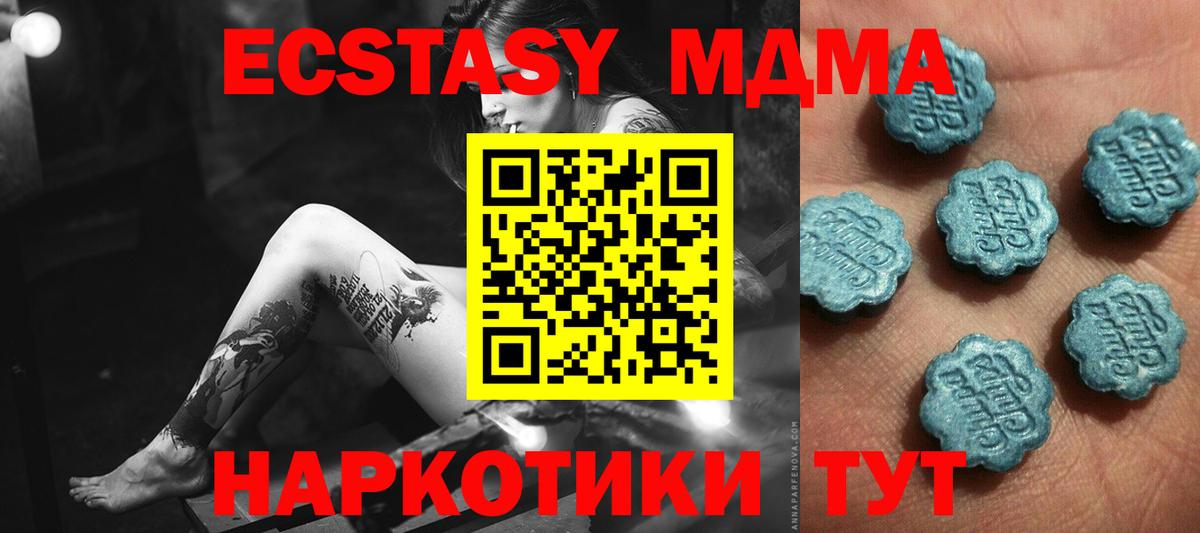 Ecstasy MDMA Северобайкальск