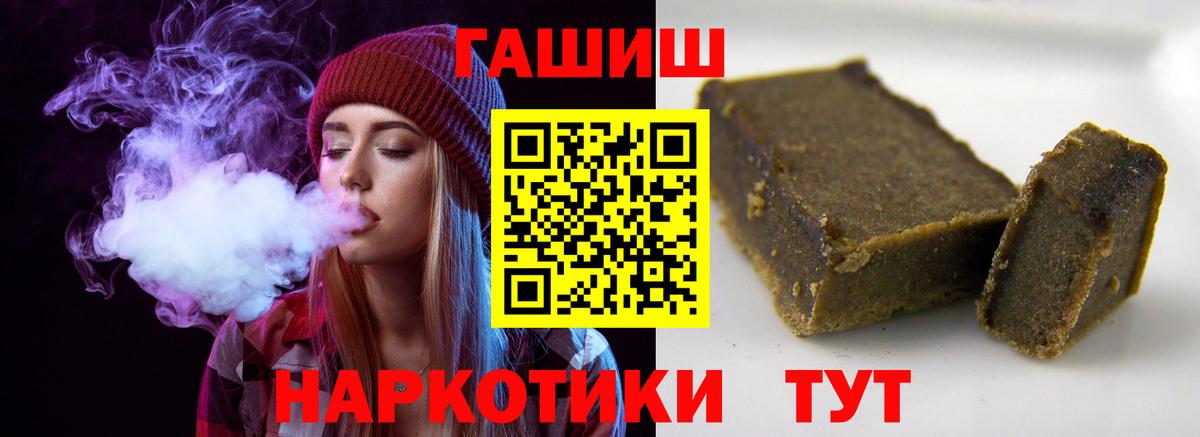 цены наркотик  ГАШ убойный  Вход с VPN  Северобайкальск 