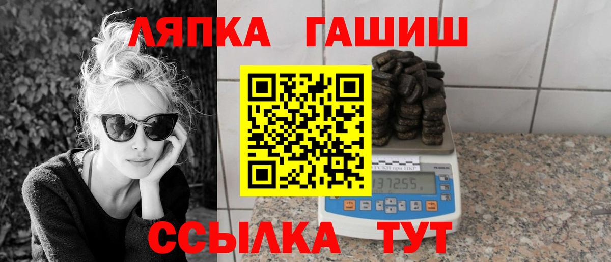 ГАШ VHQ Северобайкальск