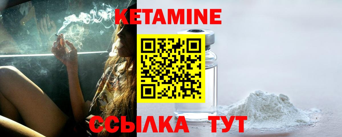 КЕТАМИН VHQ  Вход с VPN  нарко площадка клад  Северобайкальск 