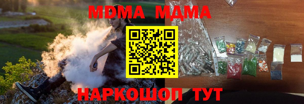 Северобайкальск  MDMA Molly  Вход с VPN  MDMA  МДМА Molly 