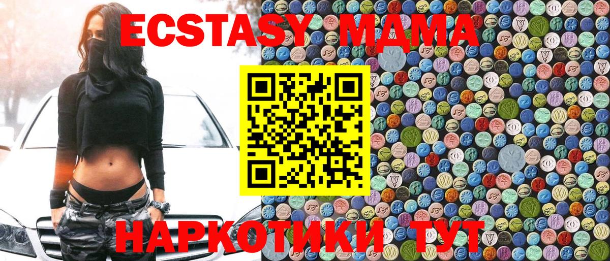 MDMA VHQ Северобайкальск
