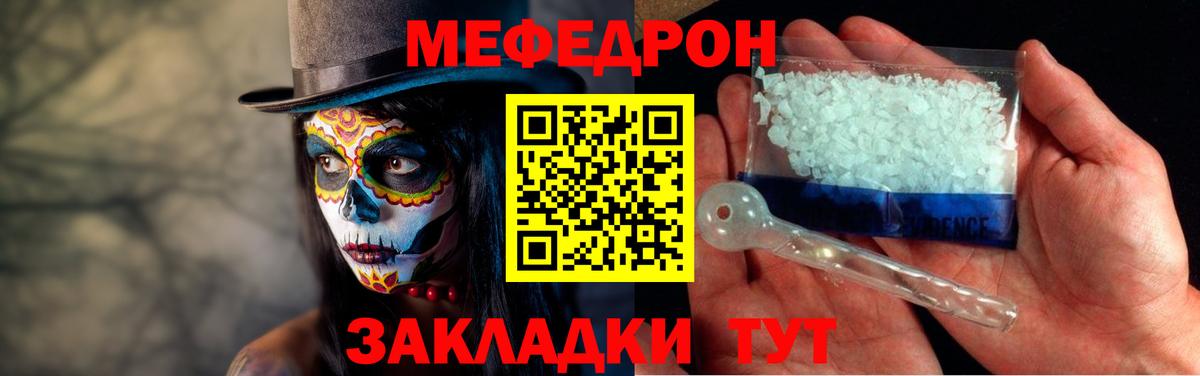 Северобайкальск  МЯУ-МЯУ 4 MMC  Мефедрон  Мефедрон мяу мяу  Вход с VPN 