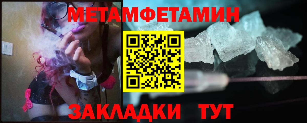 Северобайкальск  Метамфетамин витя  Вход с VPN 