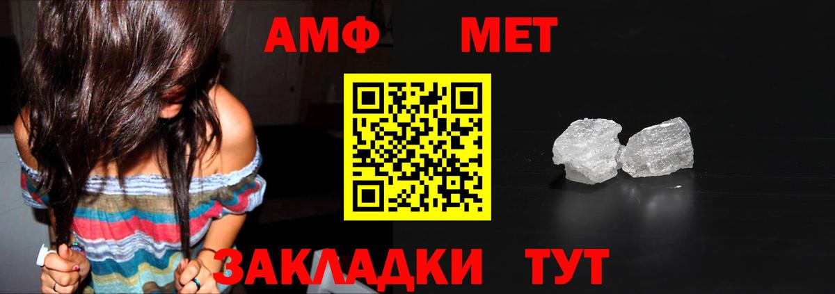 МЕТАМФЕТАМИН Декстрометамфетамин 99.9% Северобайкальск