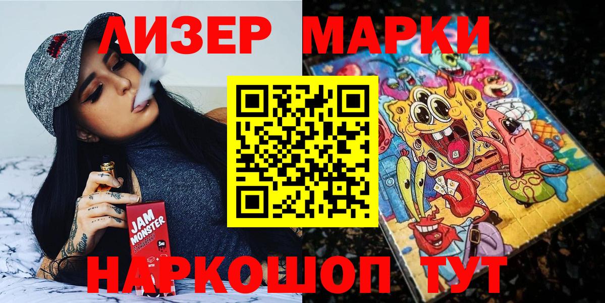 Марки 25I-NBOMe  Наркотические марки 1,5мг  Вход с VPN  Северобайкальск 