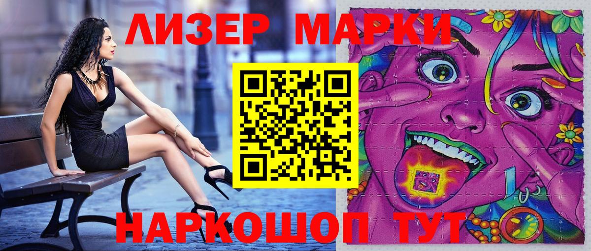 Марки N-bome 1,8мг Северобайкальск