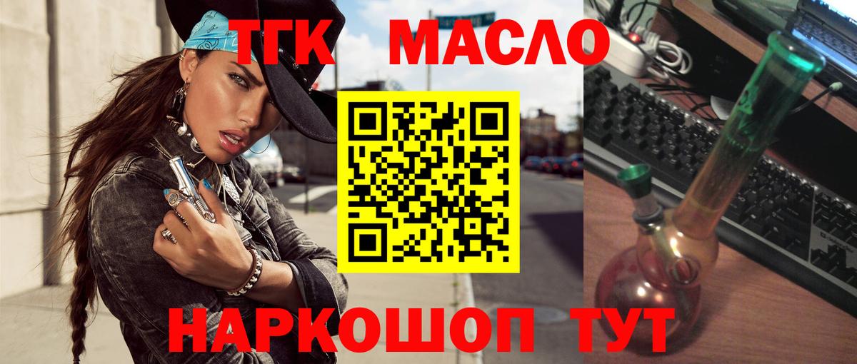 Дистиллят ТГК Wax  Вход с VPN  купить закладку  Северобайкальск 
