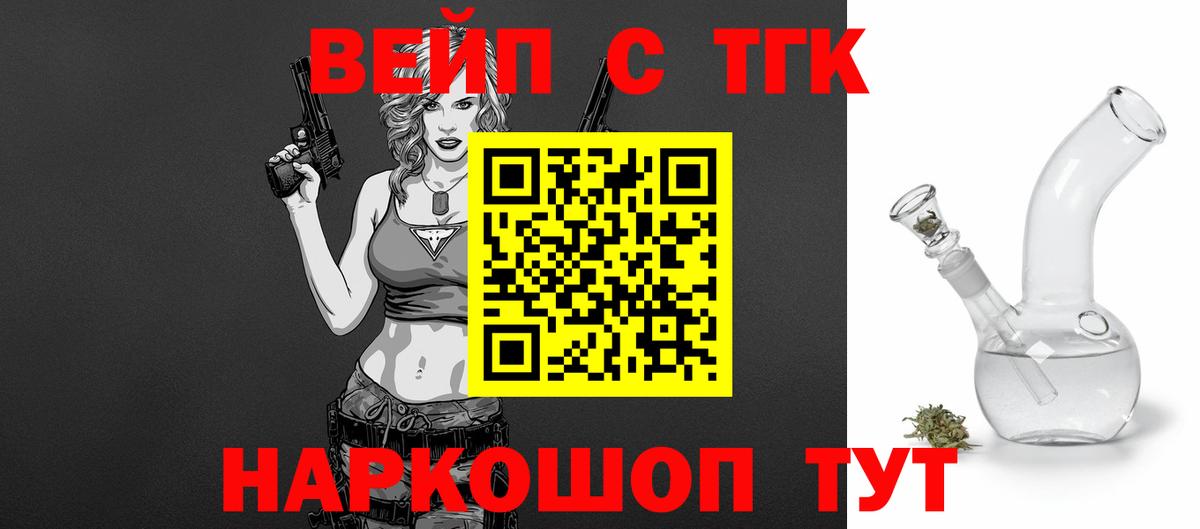Дистиллят ТГК жижа Северобайкальск
